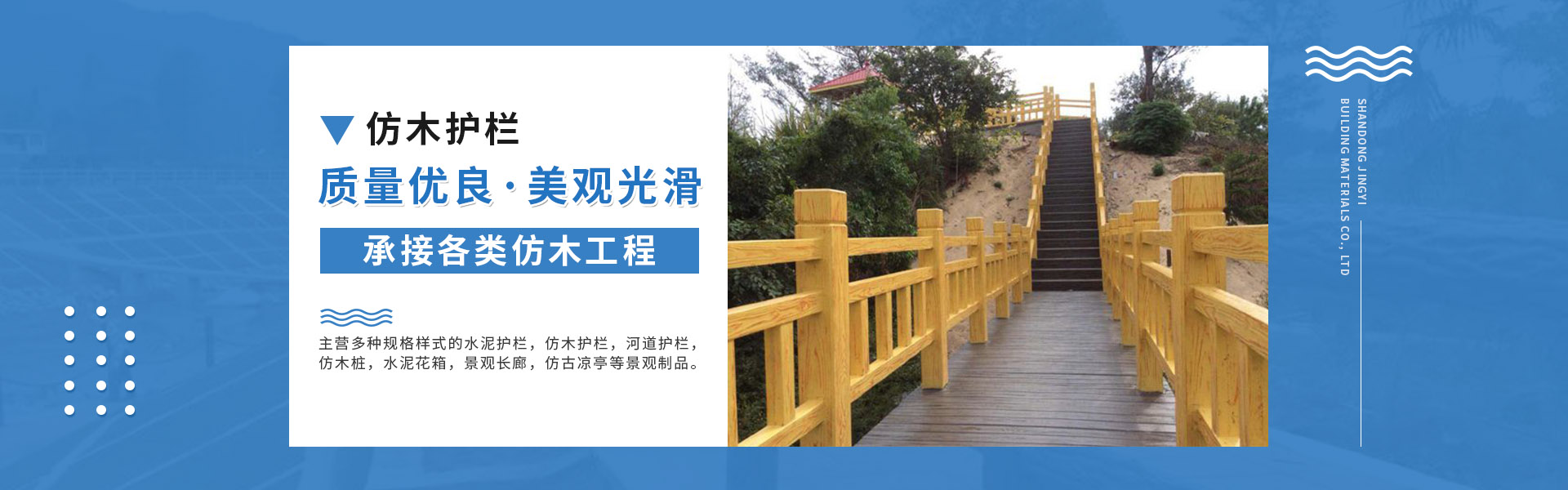山東景藝建材有限公司